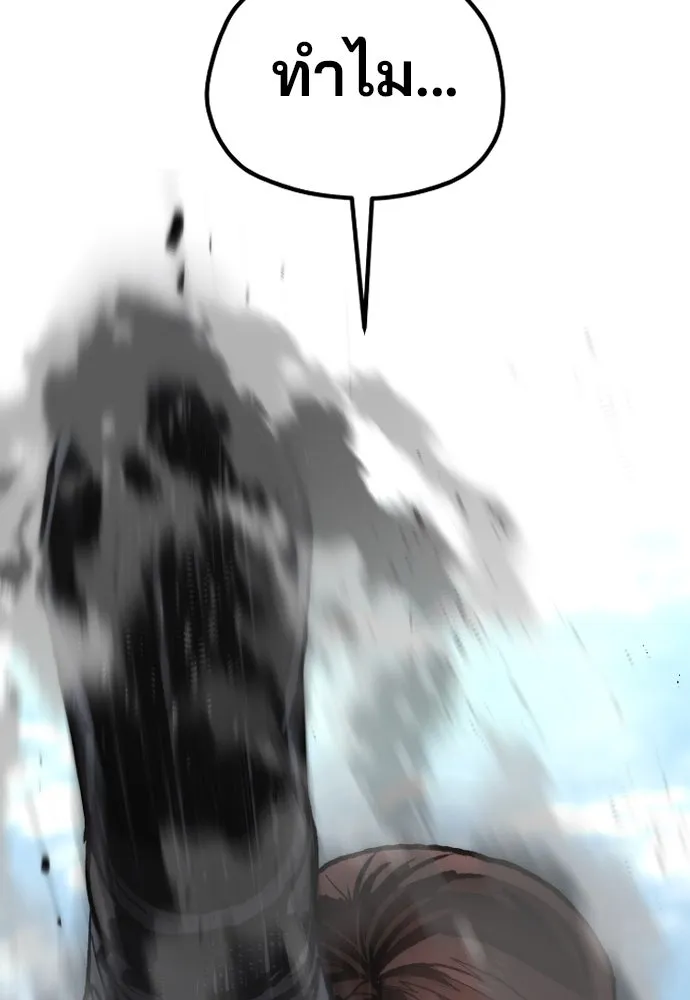 เส้นทางสู่เทพมาร ตอนที่ 134 รูปที่ 11