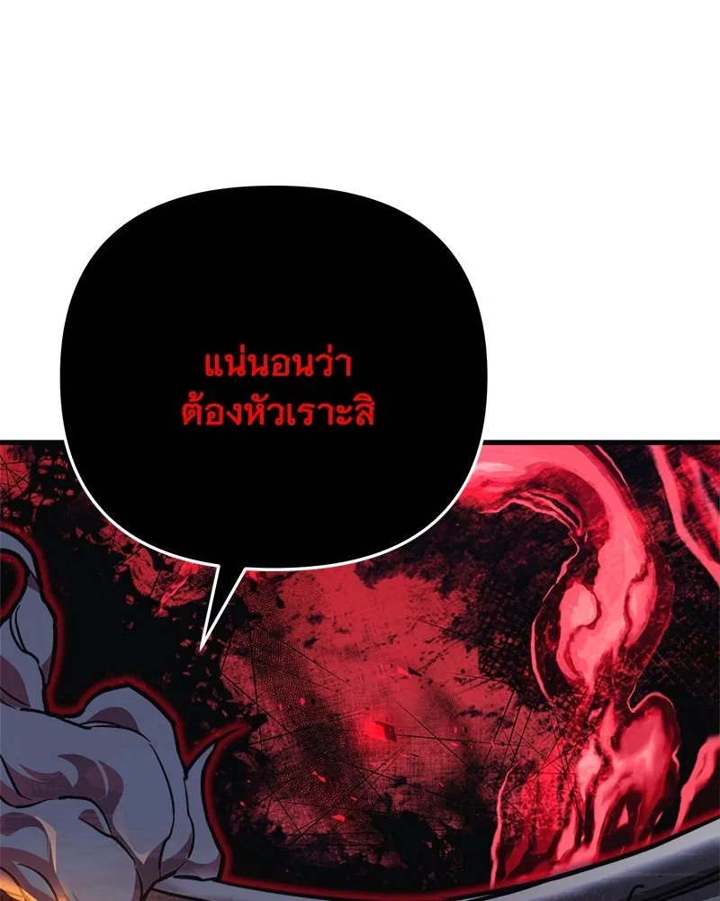 สัปดาห์นี้งดอัปตอนใหม่ ตอนที่ 55 รูปที่ 145