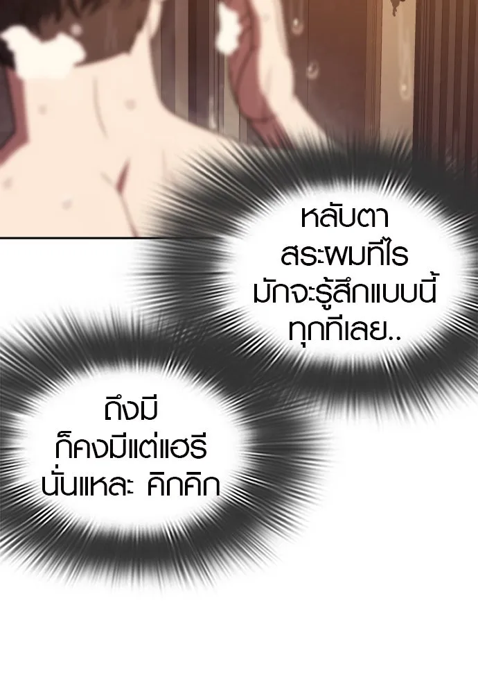 นักรบแช่แข็ง ตอนที่ 33 รูปที่ 41