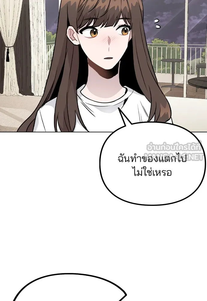 รักผิดแผน ตอนที่ 36 รูปที่ 96