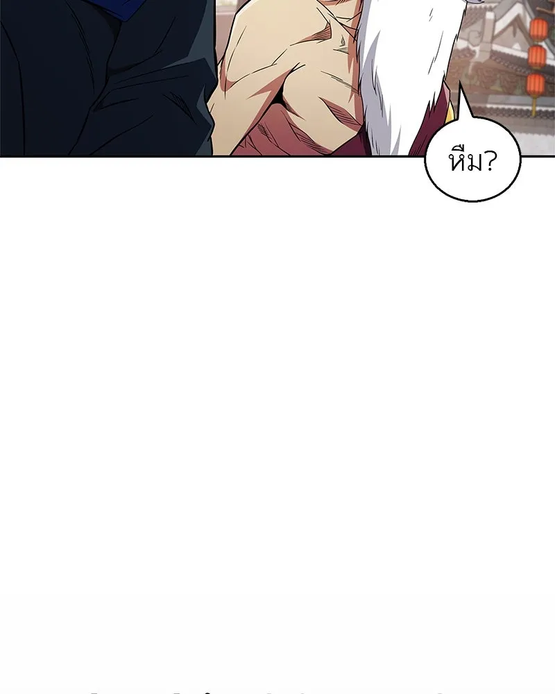 สุดยอดเทรนเนอร์แห่งยุทธภพ ตอนที่ 36 บุญคุณที่ช่วยชีวิต รูปที่ 89