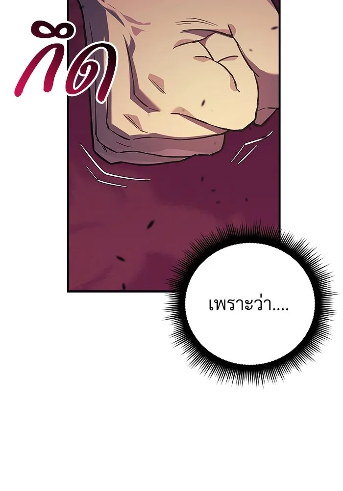 สัปดาห์นี้งดอัปตอนใหม่ ตอนที่ 80 รูปที่ 8