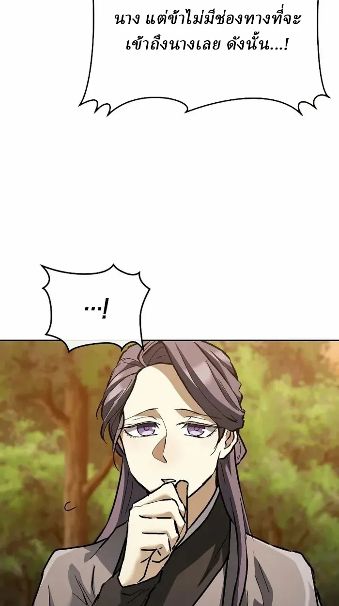 Reborn on the Demonic Cult Battlefield ยอดอ_จฉร_ยะผ_หวนค_น ตอนที่ ตอนที่ 13 รูปที่ 41