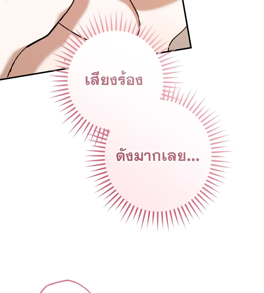 เรือนจำรัก ตอนที่ 55 รูปที่ 47