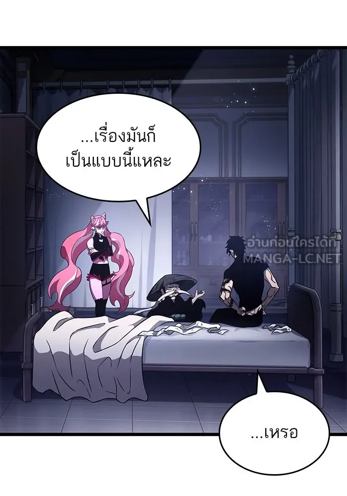 หลังวันสิ้นโลก ตอนที่ 60 รูปที่ 42