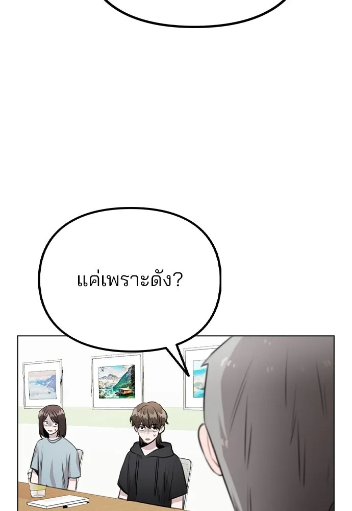 รักผิดแผน ตอนที่ 59 รูปที่ 59