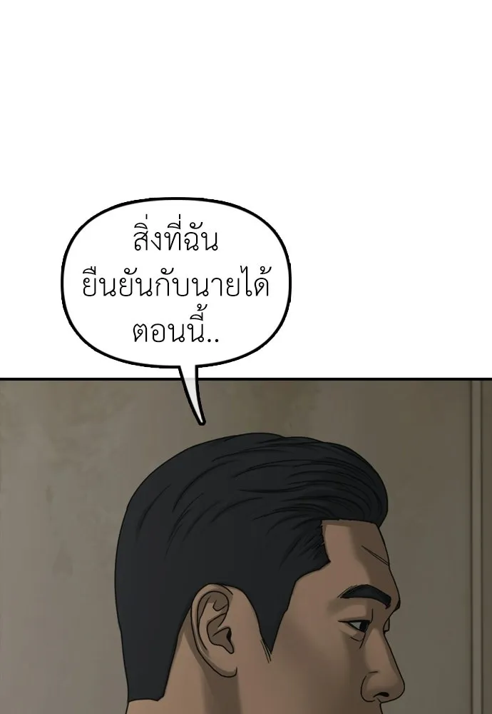 ผู้กล้าฝ่าวันสิ้นโลก ตอนที่ 62 รู้จักกับจีอันมาก่อนเหรอ รูปที่ 118