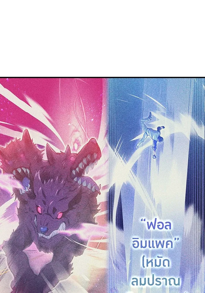 ฮันเตอร์สกิลโกง ตอนที่ 9 พิธีล้างบาป รูปที่ 64