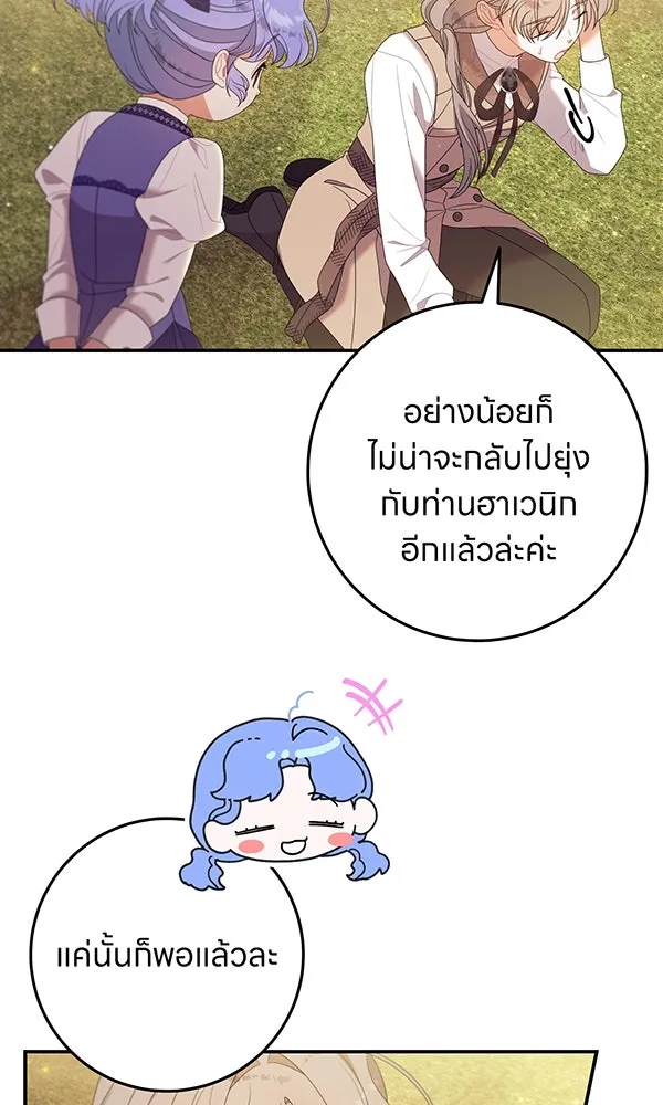 ครอบครัวผิดแผน ตอนที่ 26 รูปที่ 58