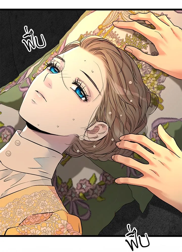 องค์ชายผู้อื้อฉาว ตอนที่ 51 รูปที่ 19