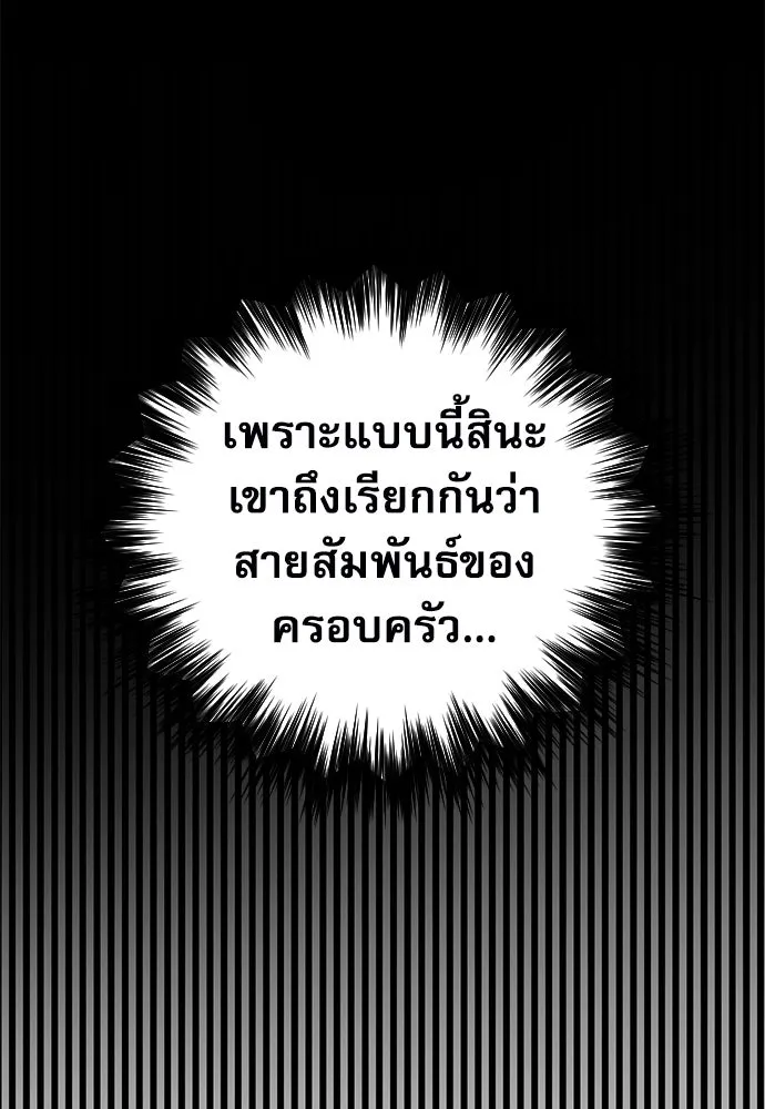 ดรูอิดแห่งสถานีโซล ตอนที่ 149 รูปที่ 131