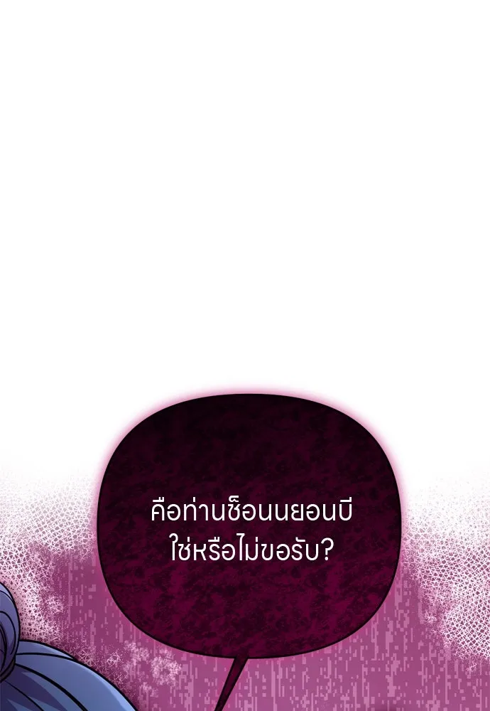 ข้าเนี่ยนะเป็นพระสนม ตอนที่ 33 ผู้บุกรุกที่ส่องแสงแวววาว รูปที่ 130