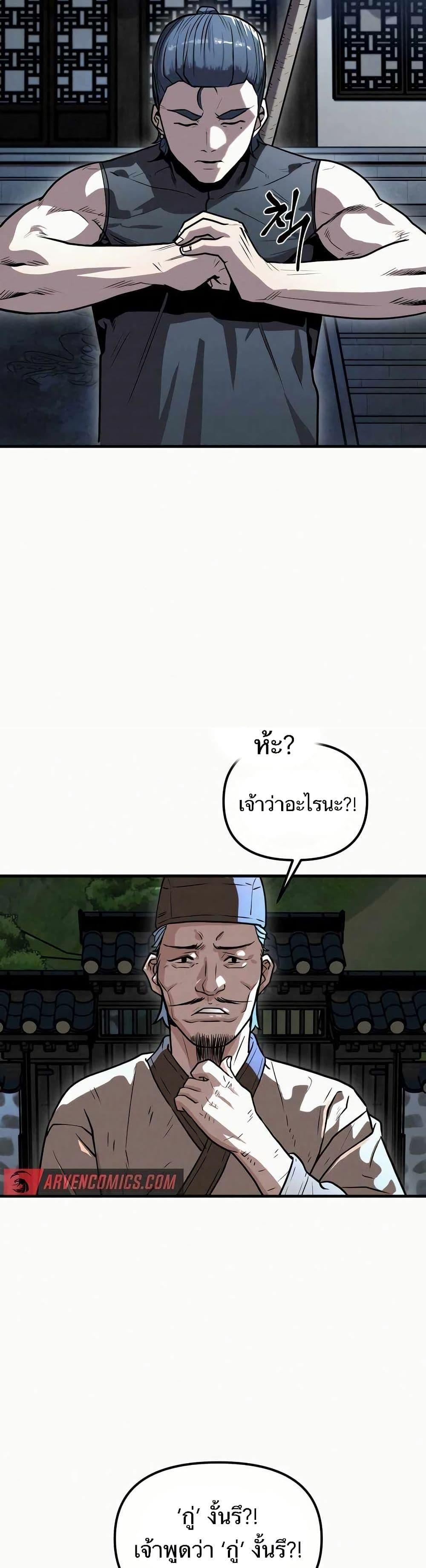 Manga-lc-com อ่านมังงะ อ่านการ์ตูน ออนไลน์ ฟรี Black Fox Sword Master of Mount Kunlun ตอนที่ 1 2 3 4 5 6 7 8 9 10 11 12 13 14 ฟรี ไม่มีโฆษณา Manga-lc - อ่าน มังงะ อ่าน การ์ตูน ออนไลน์ อ่านมังงะ ฟรี