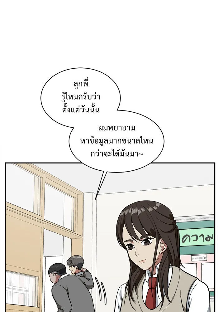 ช่วยเปลี่ยนฉันที ตอนที่ 44. แบซอนจู 10 รูปที่ 22