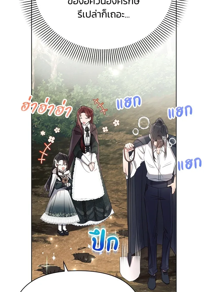 แอชสตาร์ต ตอนที่ 36 รูปที่ 104