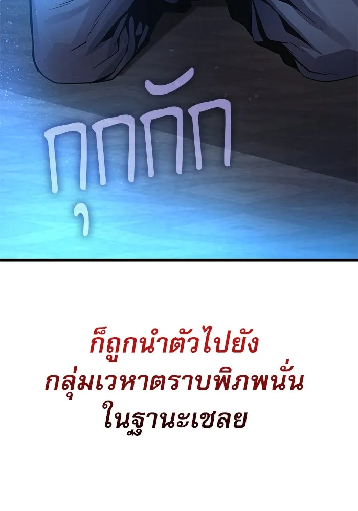 ลับลางลวง ตอนที่ 37 ดาบจันทรา รูปที่ 182