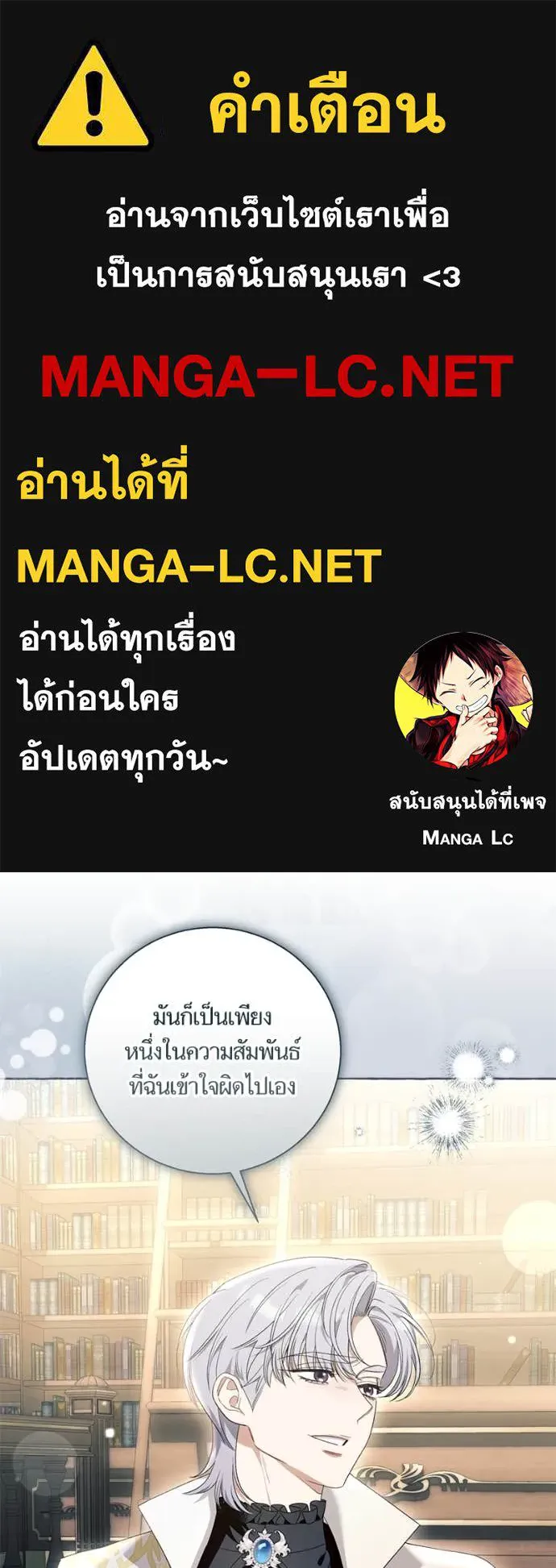 นึกว่าเป็นอิเซไค ตอนที่ 107 รูปที่ 1