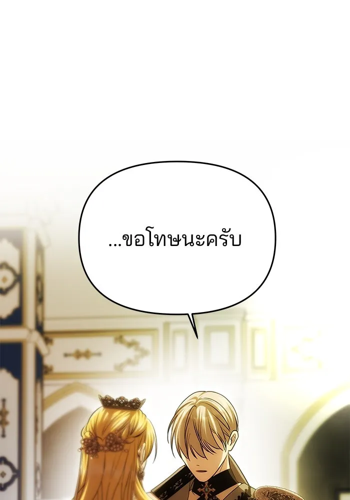 เกมรักจับสามี ตอนที่ 61 รูปที่ 164
