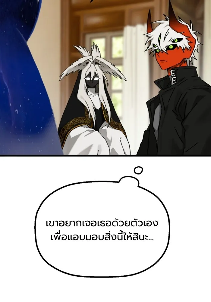 มัมหมีจ๋าหนูมาแบ๊ว ตอนที่ ตอนพิเศษ 18 รูปที่ 82