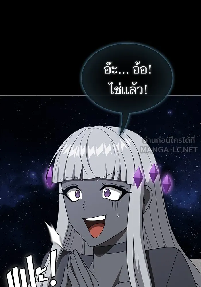 ผู้เล่นขั้นเทพแห่งหอคอยฝึกสอน ตอนที่ 211 รูปที่ 39