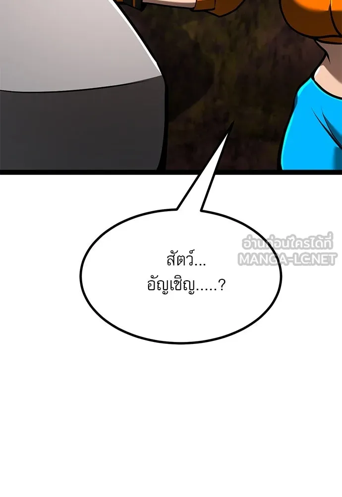 ก็อบลินเลเวล 999 ตอนที่ 21 รูปที่ 87