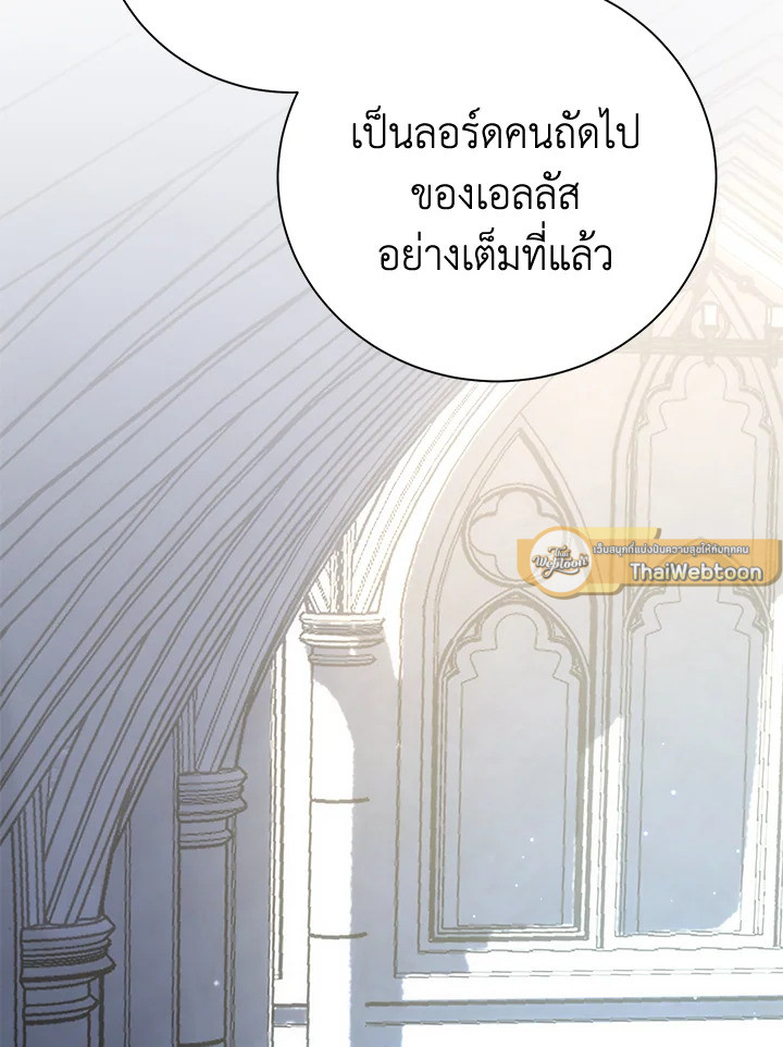 พลทหารโครงกระดูกผู้ม ตอนที่ 166 รูปที่ 38