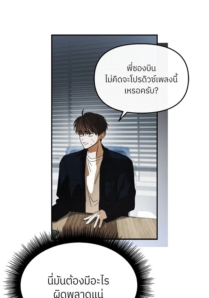 ย้อนเวลามาเป็นมักเน่ ตอนที่ 51 รูปที่ 41