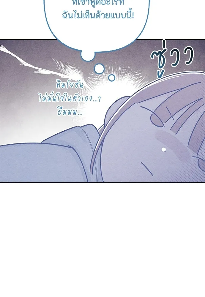 เป็นวัยรุ่นมันเหนื่อย ตอนที่ 111 รูปที่ 56