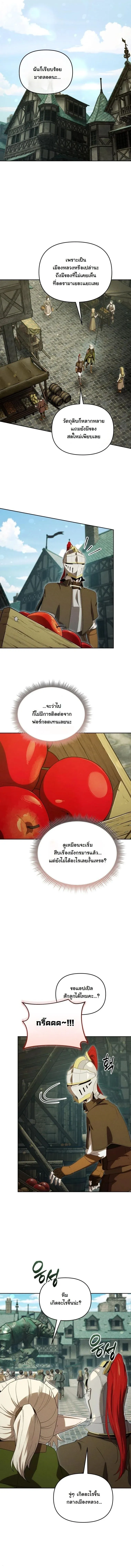 Dungeon Gourmet อ_ศว_นเป_บพ_สดาร เปล_ยนม_งกรให_เป_นเมน_เด_ด ตอนที่ ตอนที่ 45 รูปที่ 3