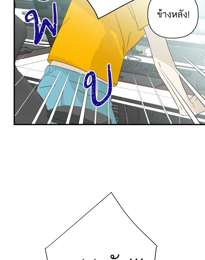 ฉันมันร้าย หรือเพราะโลกไม่น่ารัก ตอนที่ 97 รูปที่ 79