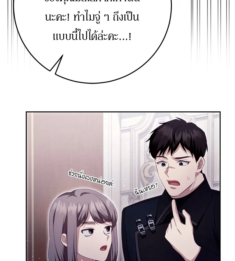 เบื้องหลังรอยยิ้มของเจ้าหญิง ตอนที่ 35 รูปที่ 151