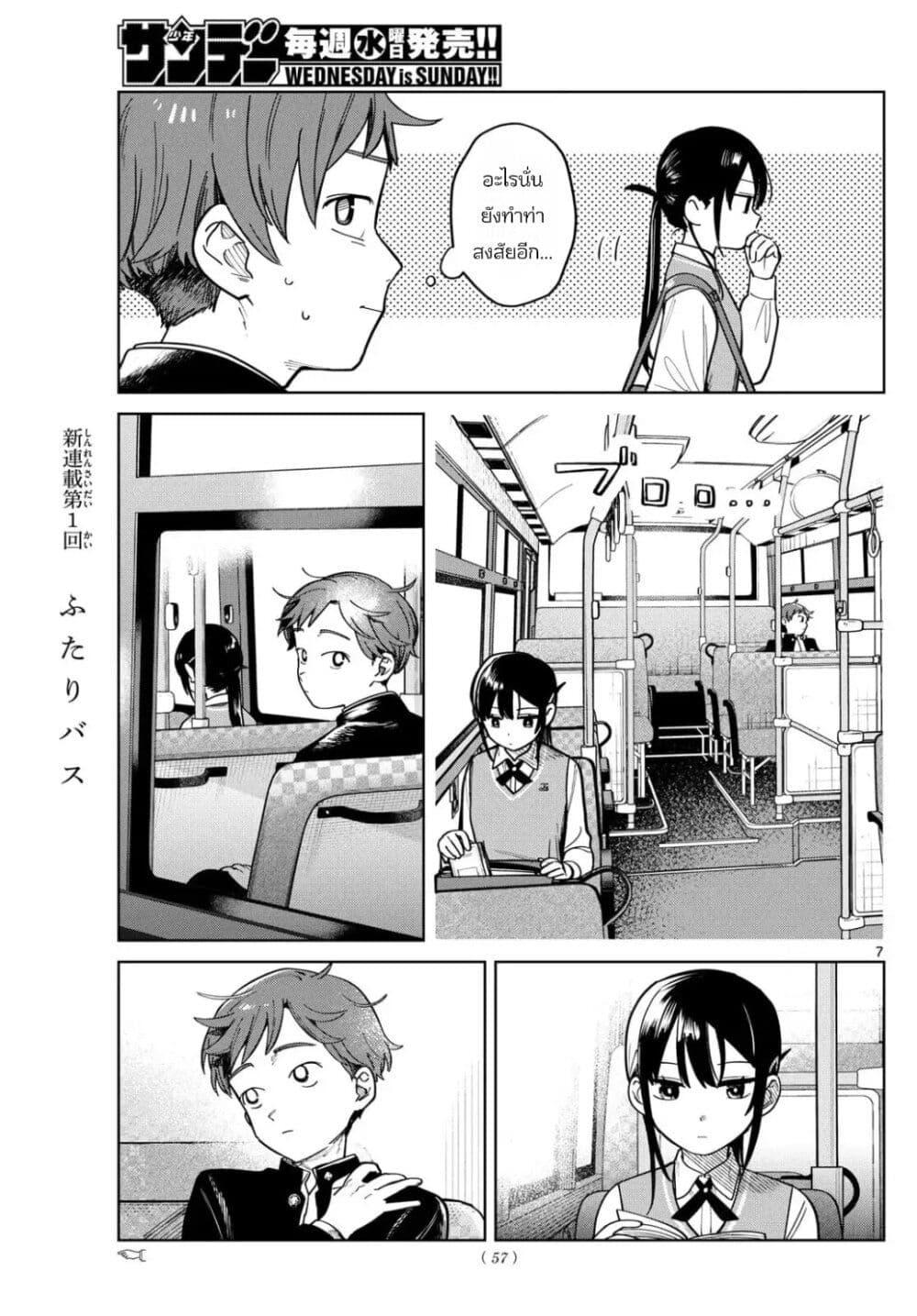 Manga-lc-com อ่านมังงะ อ่านการ์ตูน ออนไลน์ ฟรี Futari Bus ตอนที่ 1 2 3 4 5 6 7 8 9 10 11 12 13 14 ฟรี ไม่มีโฆษณา Manga-lc - อ่าน มังงะ อ่าน การ์ตูน ออนไลน์ อ่านมังงะ ฟรี