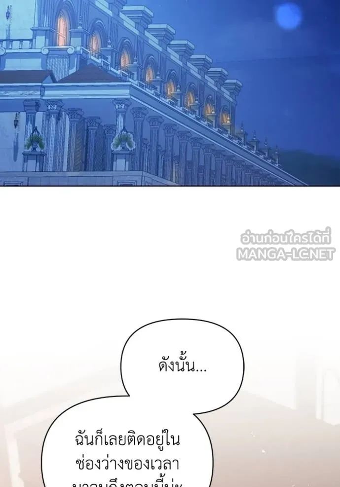 ชีวิตใหม่ในตระกูล ตอนที่ 79 รูปที่ 78