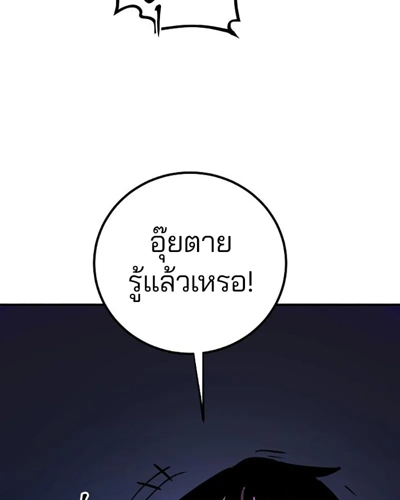 Player ตอนที่ 212 รูปที่ 149