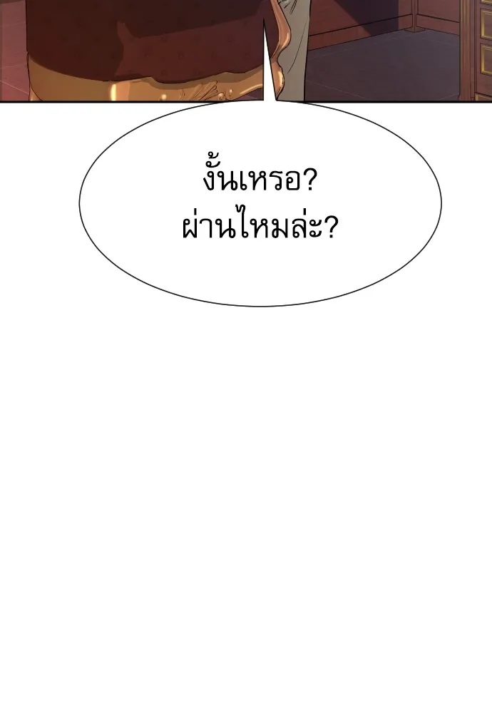 หลานอัจฉริยะของราชาเงินกู้ ตอนที่ 13 รูปที่ 131