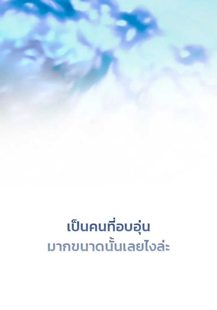 เกมรักจับสามี ตอนที่ 24 รูปที่ 41