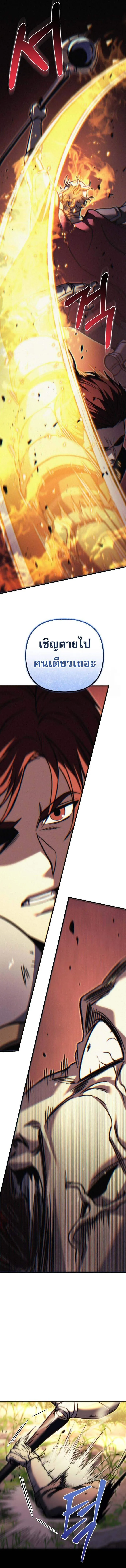 Regressor of the Fallen family ตอนที่ ตอนที่ 94 รูปที่ 18