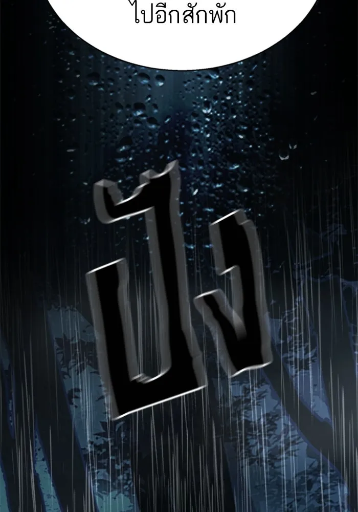 พี่ชายสายบอดี้การ์ด ตอนที่ 245 รูปที่ 23