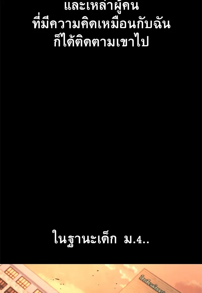 ราชาลานประลอง ตอนที่ 71 รูปที่ 74