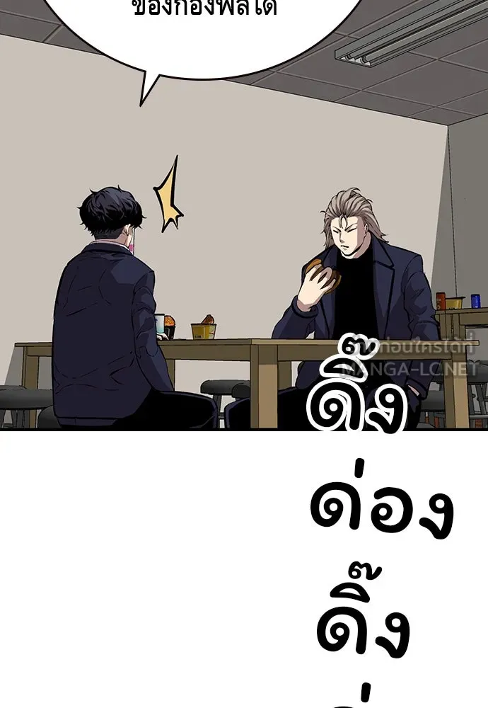 King Game ตอนที่ 50 คราวนี้มีแผนอะไรอีกล่ะ รูปที่ 99