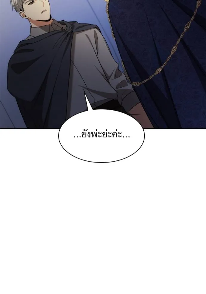 ชาตินี้น้องขอเป็นราช ตอนที่ 125 รูปที่ 14