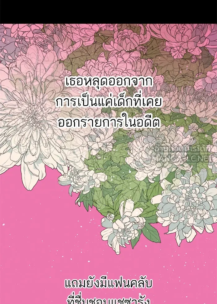 ฉันมันร้าย หรือเพราะโลกไม่น่ารัก ตอนที่ 127 รูปที่ 39