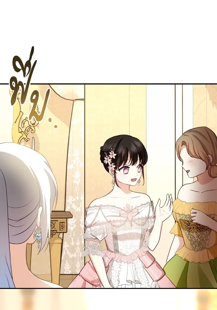 บุตรสาวของดยุกปีศาจ ตอนที่ 120 รูปที่ 43