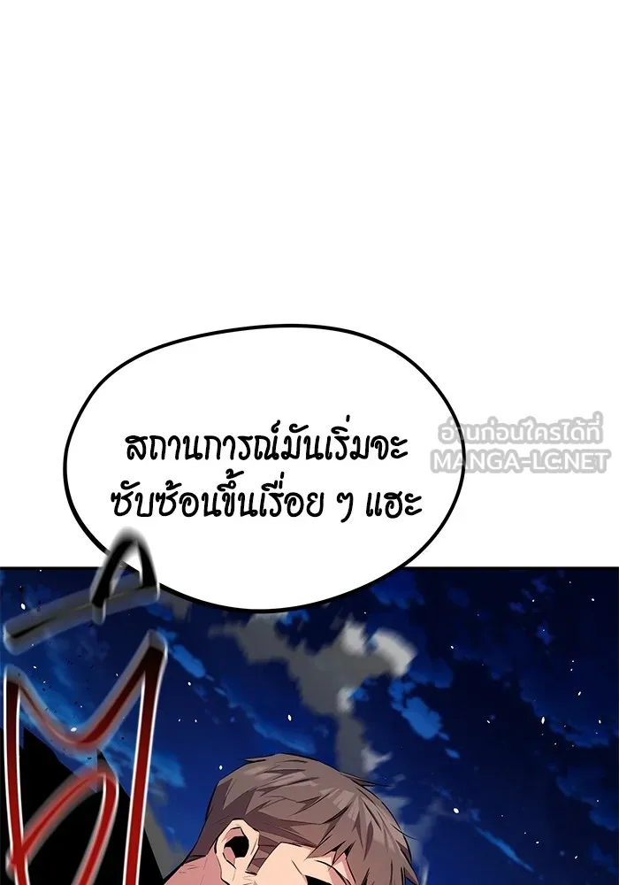 แยกร่าง ล่าอัตโนมัติ ตอนที่ 101 ร่วมกันล่า รูปที่ 51