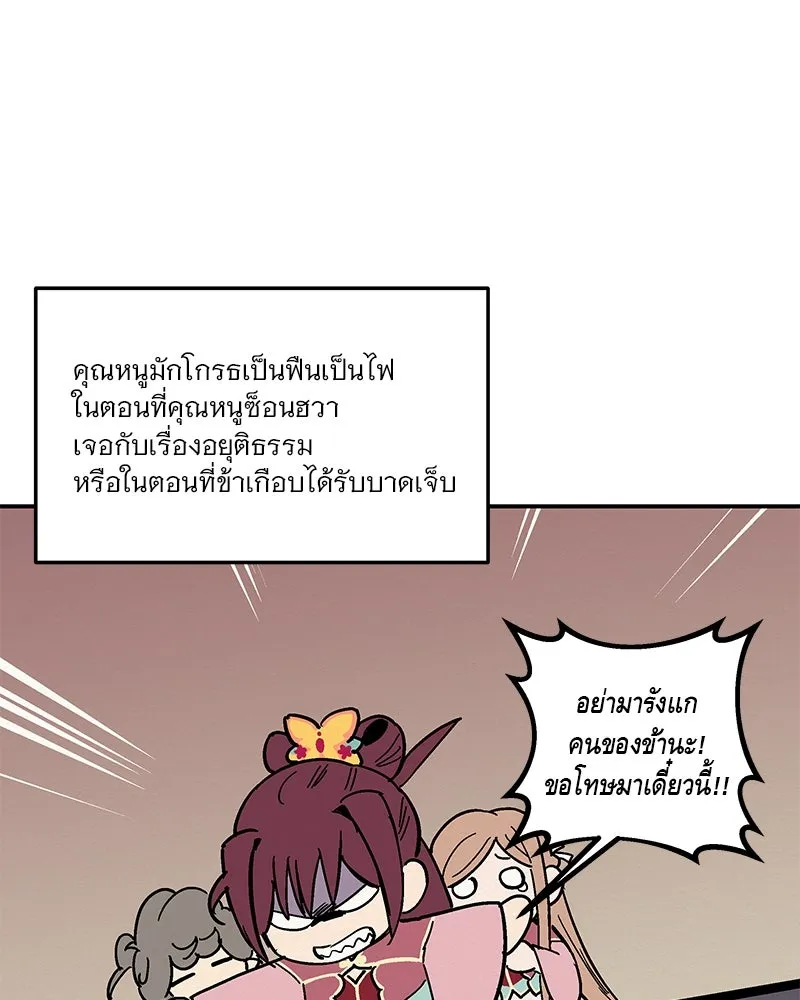 ข้าต้องไม่ใช่พระชายา ตอนที่ 11 รูปที่ 17