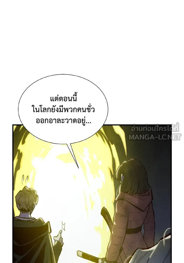 The Lone Necromancer ตอนที่ 49 รูปที่ 69