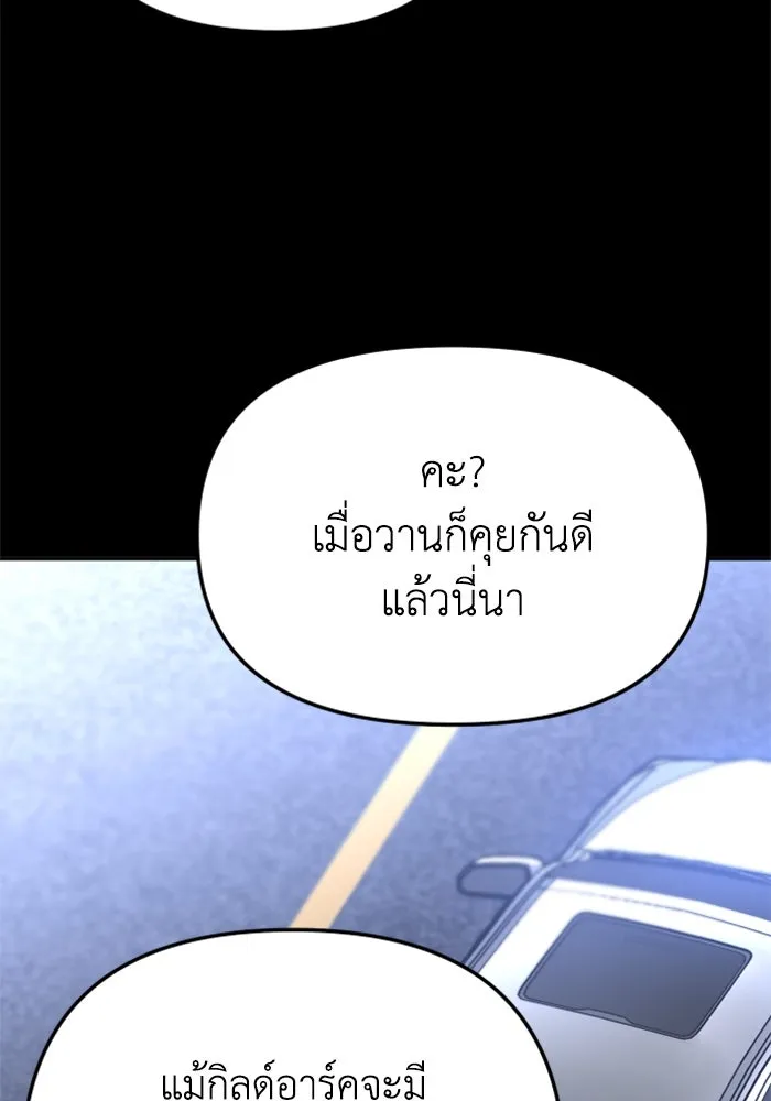 อดีตบอสหอคอย ตอนที่ 73 รูปที่ 100