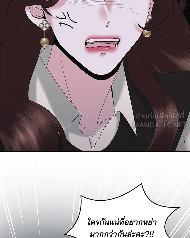 สามีที่ไม่ได้ขอ ตอนที่ 24 รูปที่ 69