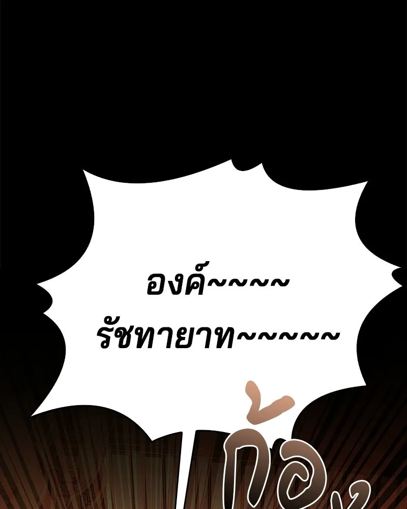 เจ้าชายแผนโบราณ ตอนที่ 31 รูปที่ 161