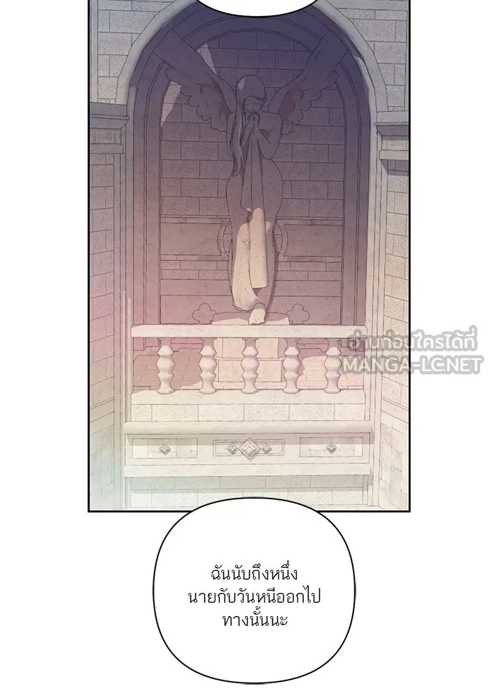 เปย์นี้เพื่อนาย My Sugar Baby ตอนที่ 53 ภาคดีวีนากอมเมเดีย  การกำเนิดข รูปที่ 93